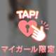 甘えてもいい？🥺💕