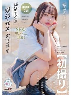 ちあき