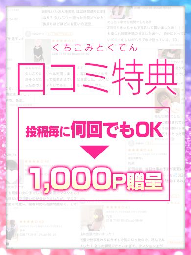 ルーフ富山 outcall escort service SUU SILVER