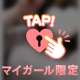 2/19 Tさま　おれい♡