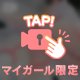 後ろから…♡