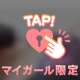おふざけ♡