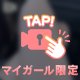 おはよ🥱