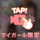 【動画】毎日ビール🍺💕