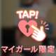 🎀名器って言われます…///🎀