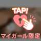 ありがとう💖