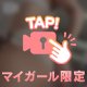 なにしよっ💖