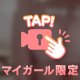 よく見てくれるお兄様すごい！