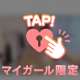 お選びお手伝い❤️‍🔥