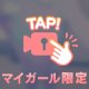 じゅるじゅる音