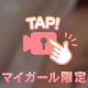 感じすぎると飛んじゃうかもっ///💞