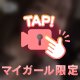 色白黒髪清楚ビッチ、ひばりです🤍