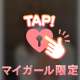 きつまん試してみる？🥺