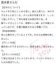 【お礼写メ日記】📨💞