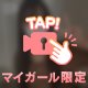 もうすぐ、、
