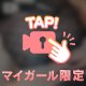 何にしよっかな～💭