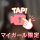今日のもみもみ💕