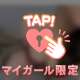 ラストチャンス！