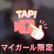 次回出勤予定✨