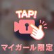 こうやって