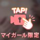 甘えさせてくれる？🤍