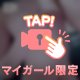 自慢の〇〇