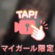 実は…