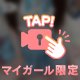 [お題]from:全米が泣いたさん