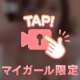 〇万円でこんなに可愛い子とえ〇ち