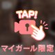 やりたいプレイ💗