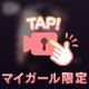 🤍はじめまして🤍