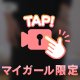 💕上からも下からも💕