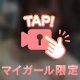 もなわんこ🐶を飼いならして、、💕🎦