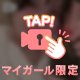 ラスト枠のお兄さんへ🥂✨