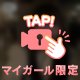夜になるにつれて、本音が出てきやすくなる気がする。