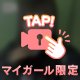おもちゃに負けるとこ…見ないで…🫣