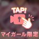 ぷるんぷるん