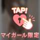 お尻の横のくぼみ、触られると弱いの…🍑