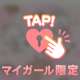 ビーサイド106 本指名様