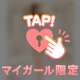 心臓の音が重なるまで…🍼