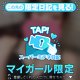 会いにきてね😘