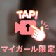 体温の交わり🫶