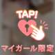 無意識のうちに…💡