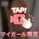 妄想が濃ければ濃いほど...