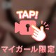見つけて😭
