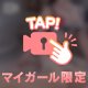 フェラ中にじーっと見つめるのが好き👀