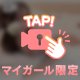 おち〇ぽソムリエ🍷💘