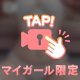 お兄さまに質問です❣️