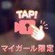 神ま♡こを味わうなら🈁しかない‼️