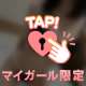 次回16:30〜♡